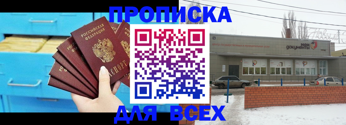 временная регистрация в Миллерово