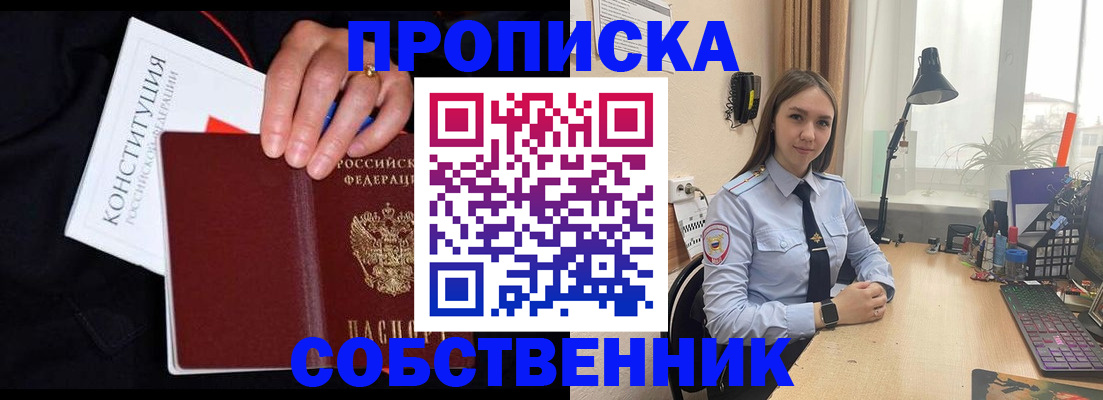 временная регистрация адрес в Миллерово