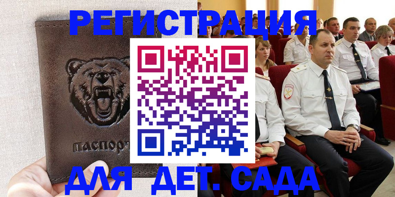 временная прописка в Миллерово