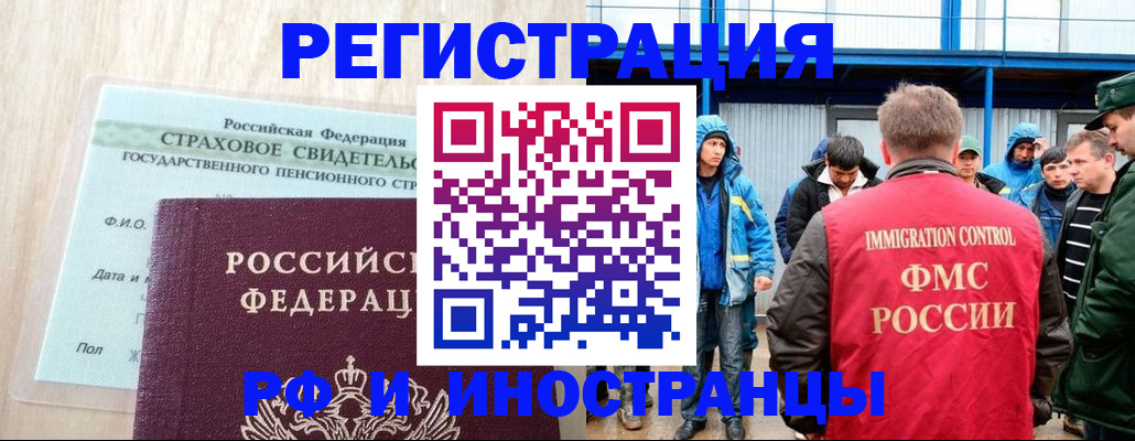 прописка ребенка в Миллерово