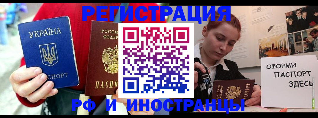 прописка от собственника в Миллерово